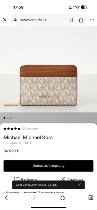 Michael Kors кошелек 100% оригинал
