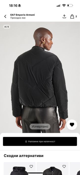 Яке Emporio Armani