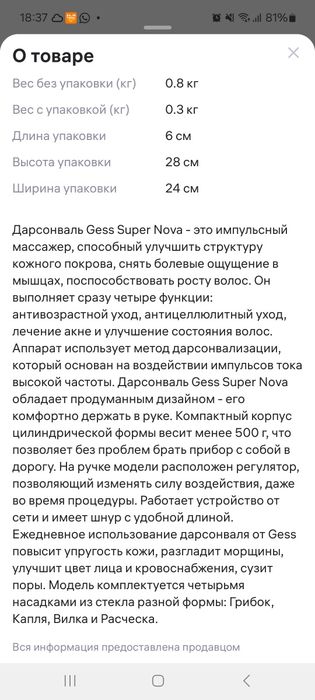 Продам новый дарсонваль Super nova