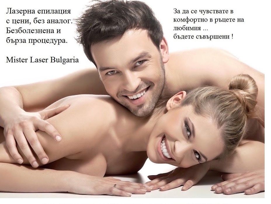 Диоден лазер 808 810 nm лазерна епилация обучение и сертификат