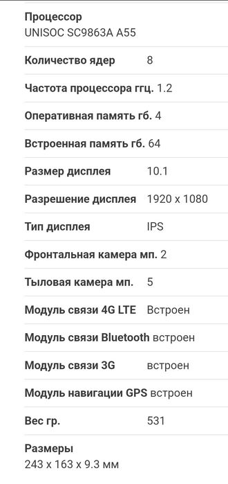 Продам планшет Teclast P20HD