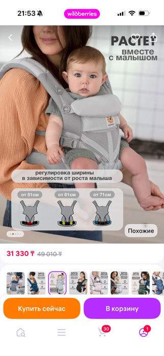 Эргорюкзак с рождения