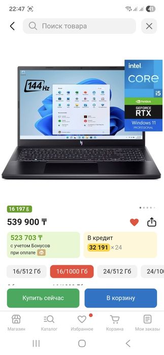 Продам ноутбук Acer Nitro V15