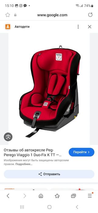 Автокресло pegperego