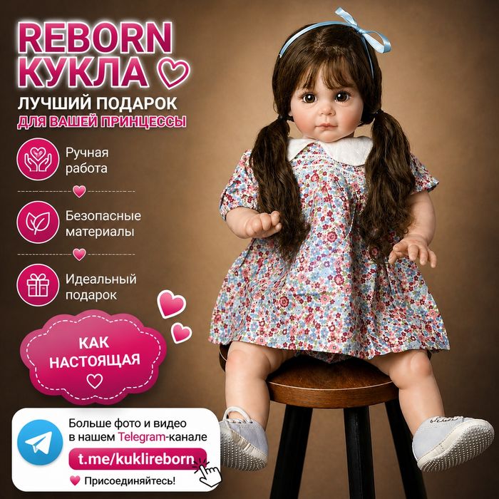 Кукла реборн для девочек | Reborn qo‘g‘irchoq real