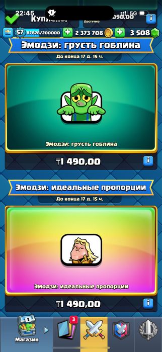 Клеш рояль аккаунт