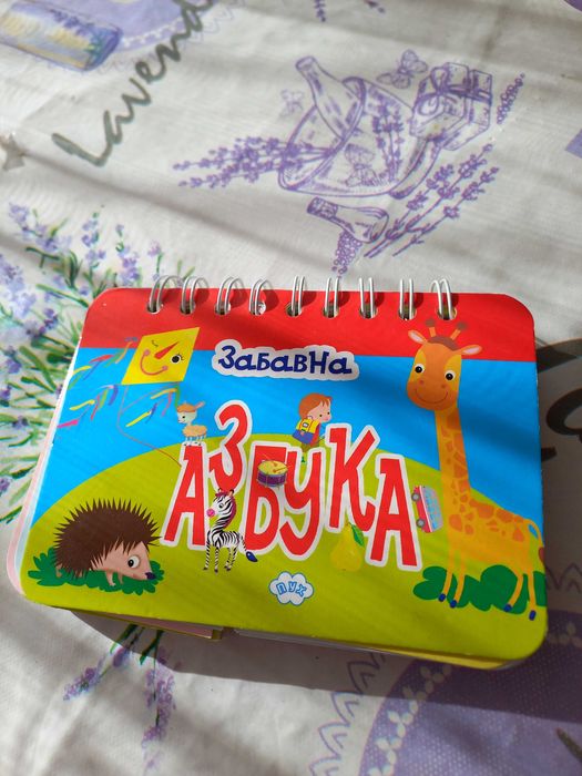 Детски образователни книжки с твърди корици