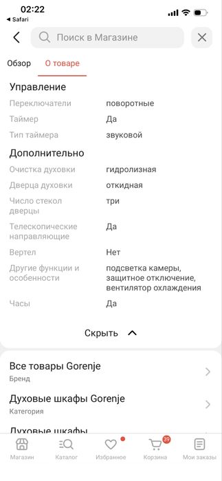 Продам духовую печь