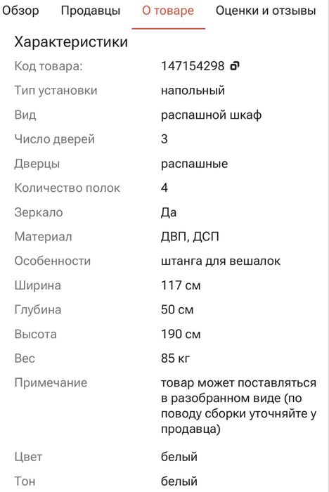 Шкаф икеа Бримнес