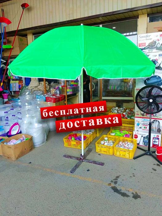 Зонты для сада, улицы, пляжа