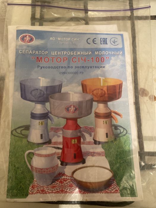 Продается сепаратор