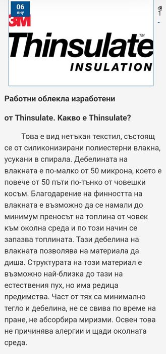 Шапка  3M  Thinsulate