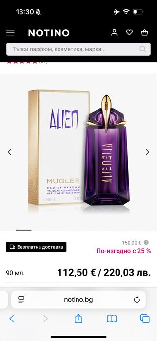 Thierry Mugler Alien