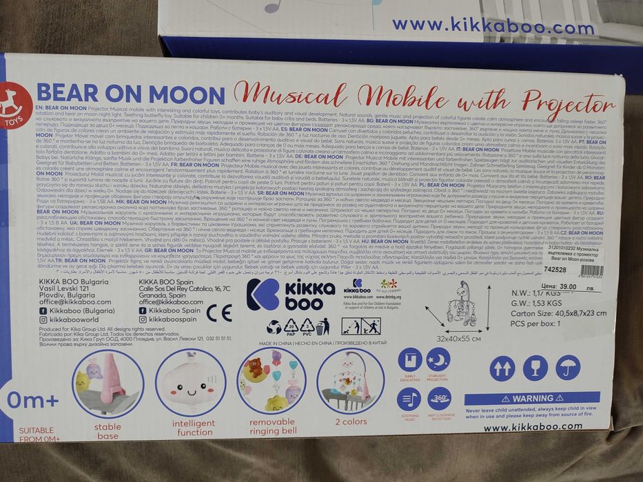 Чисто нови 2 броя музикални въртележки