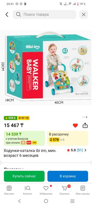 Продам толокар в 4/1