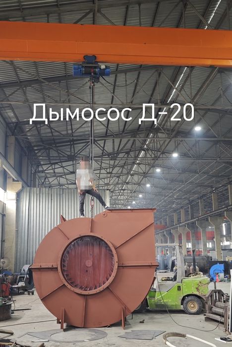 Дымососо Д-20, ДН-17, Д-15.