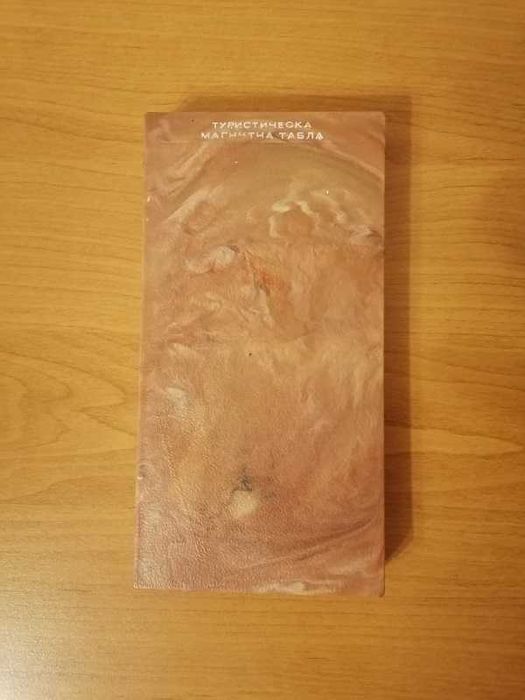 Ретро магнитна табла от 1979 г. на НАЙ-НИСКАТА ЦЕНА - 4 евро.