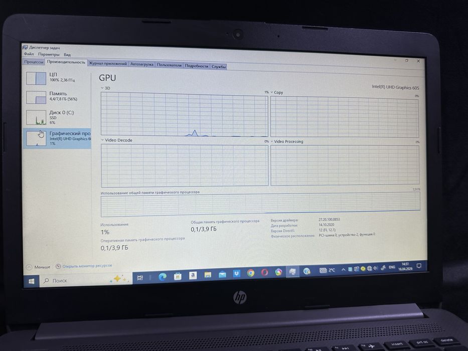 Ноутбук HP Pentium Silver N6