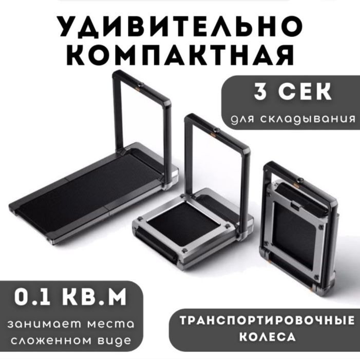 Беговая дорожка XIAOMI KING SMITH