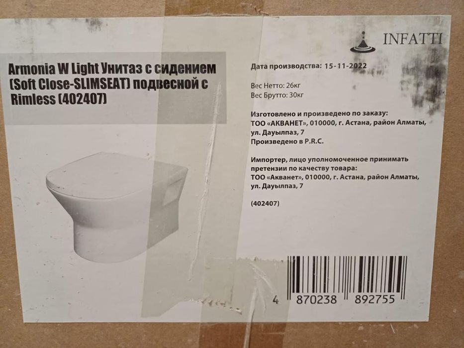 Унитаз подвесной для инсталляции