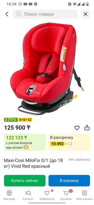 Автокресло Maxi-cosi MiloFix