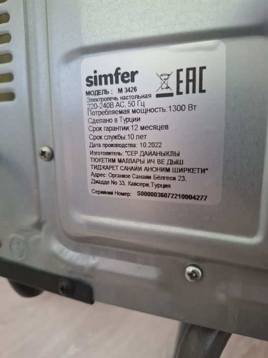 Духовка электрический