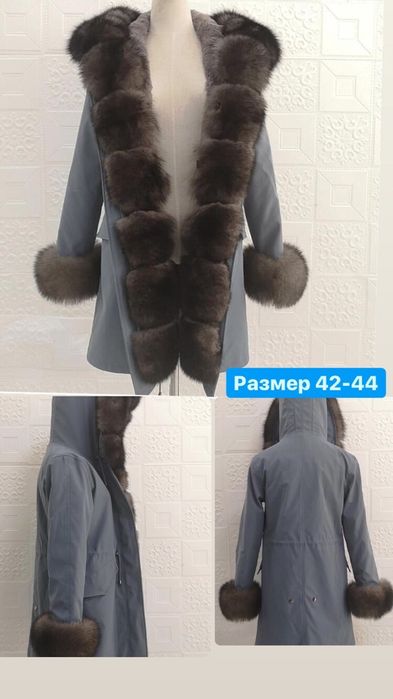 Одежда шуба парка