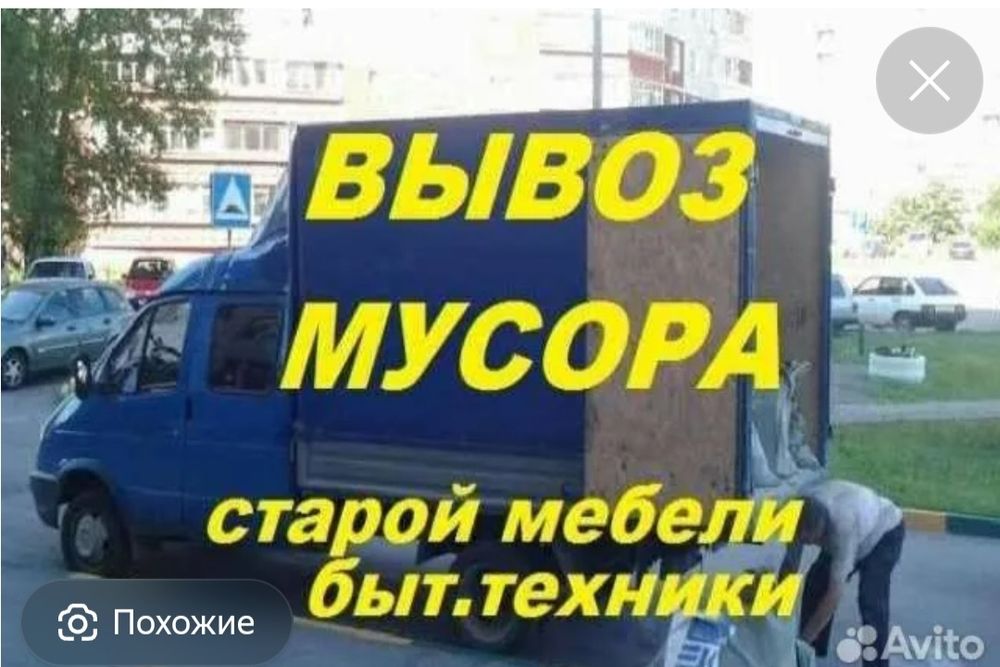Грузоперевозки. Газель.