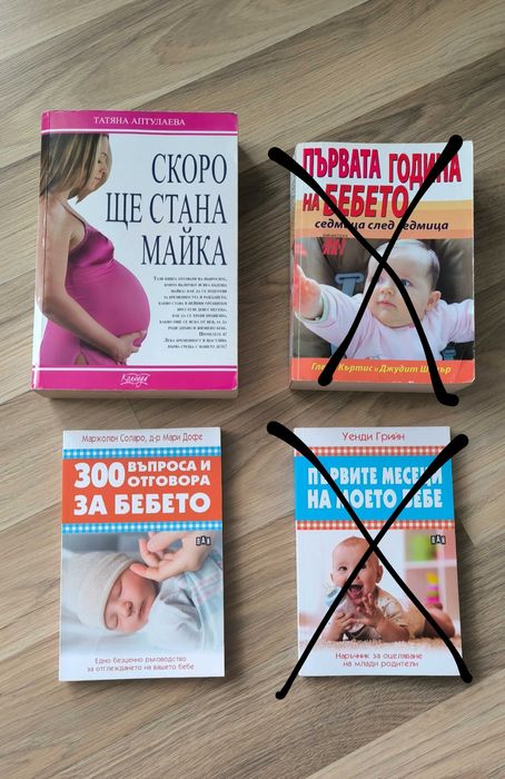 Книги на български език