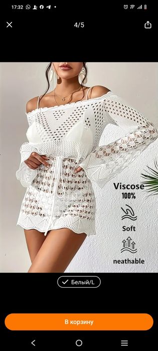Для отдыха на купальник