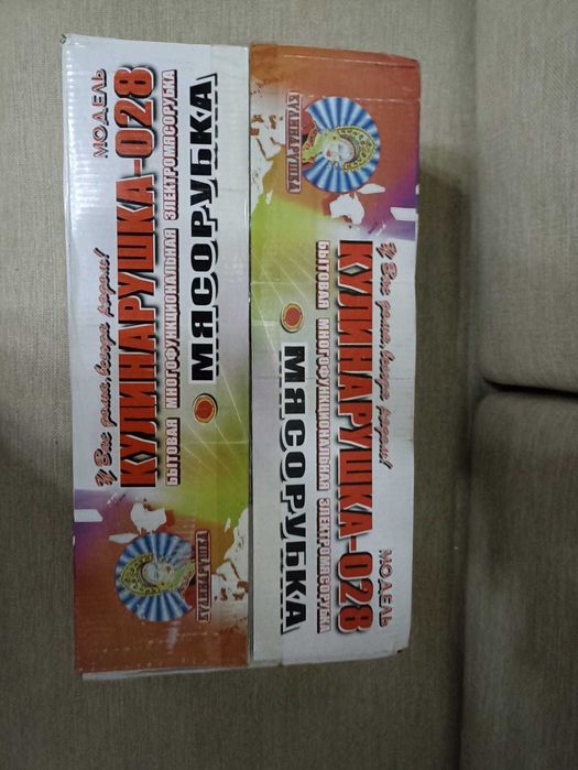 Мясорубка кулинарушка