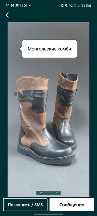 Унты сапоги ручная работа