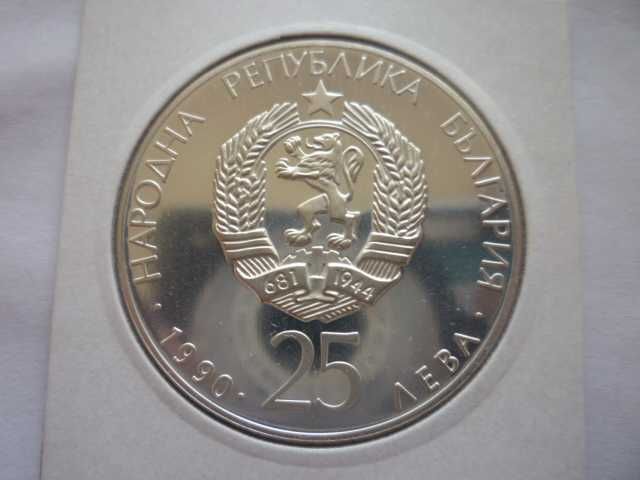 25лв. 1990г. Футболна Топка