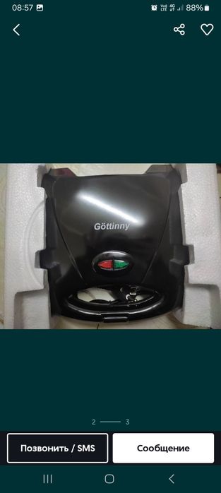 Электро орешница