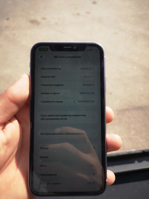 Iphone 11 цвет фиолетовый