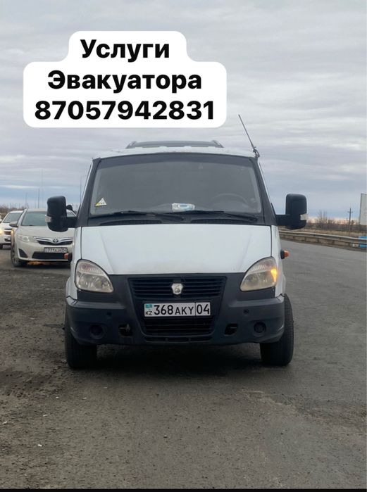 Эвакуатор Кандыагаш