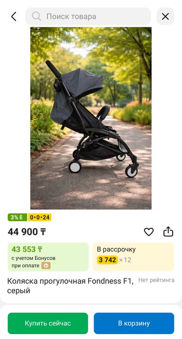 Коляска. Новая.аналог уоуо