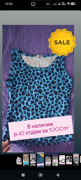 СРОЧНО продам вещи,новые