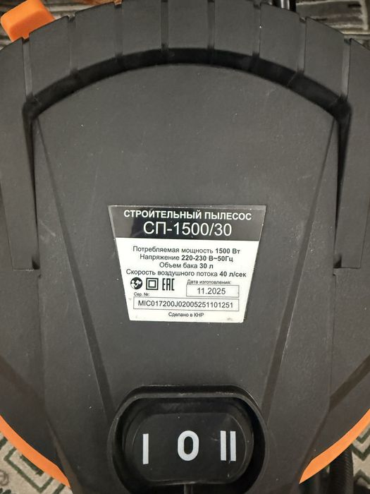 Строительный пылесос Вихрь СП-1500/30
