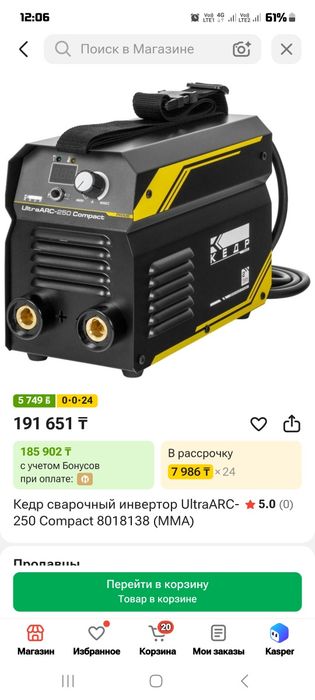 Инвертор кедор 250