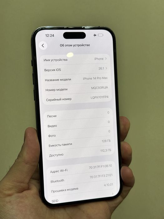 Iphone 14 Pro Max. 128гб. ИДЕАЛ!!!