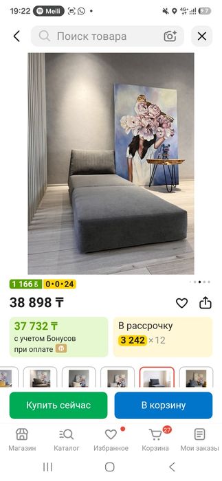 Кресло кровать бескаркасный