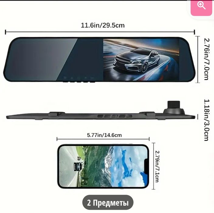 Видеорегистратор на авто