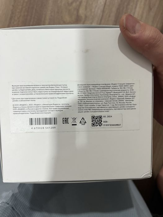 Яндекс станция Миди