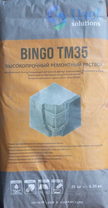 BINGO TM35 Ремонтный раствор для бетона