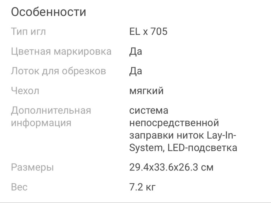 Оверлок Bernina Bernette Funlock B44