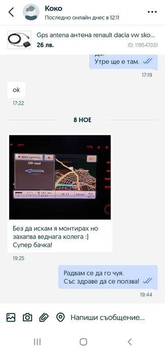 GPS антена с букса тип FAKRA Z Факра зет antena навигация локализация
