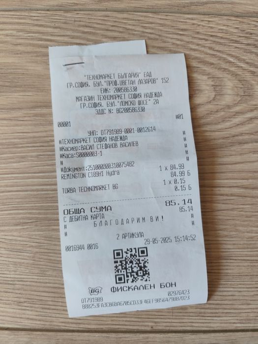 Маша Regminton Hydra luxe