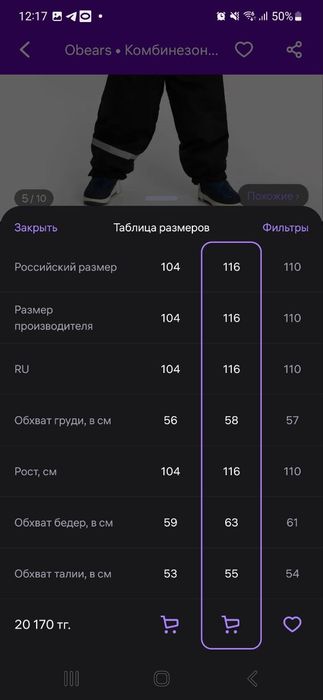 Продам комбинезон зима