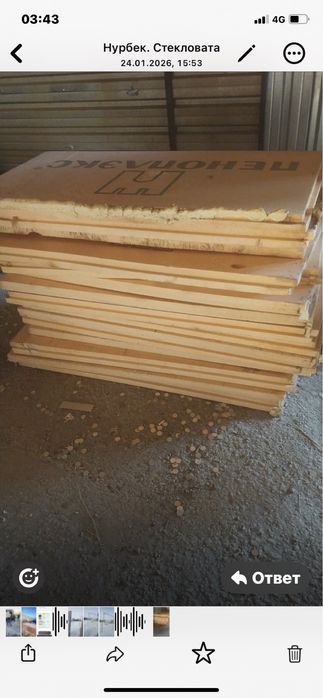 Пеноплекс. Б/У.  5 мм.